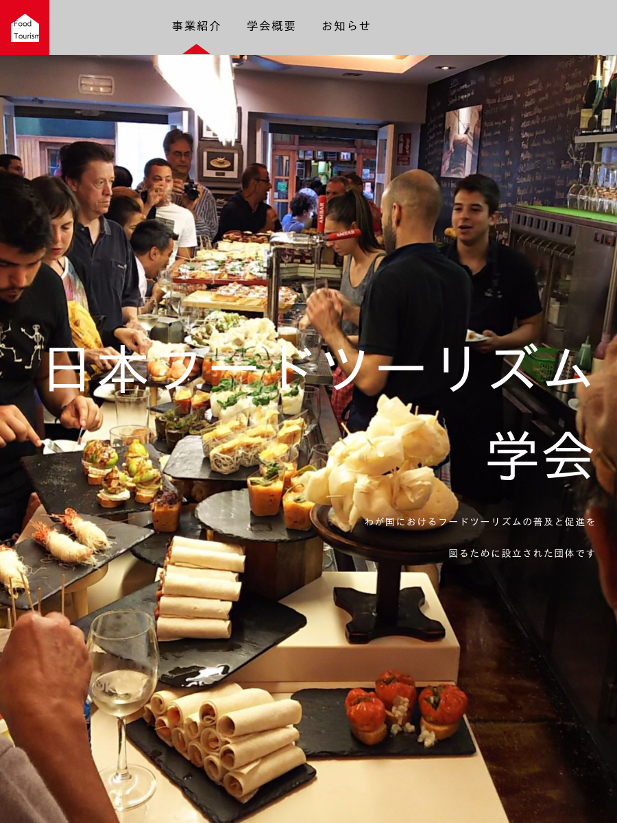 Food Tourism House